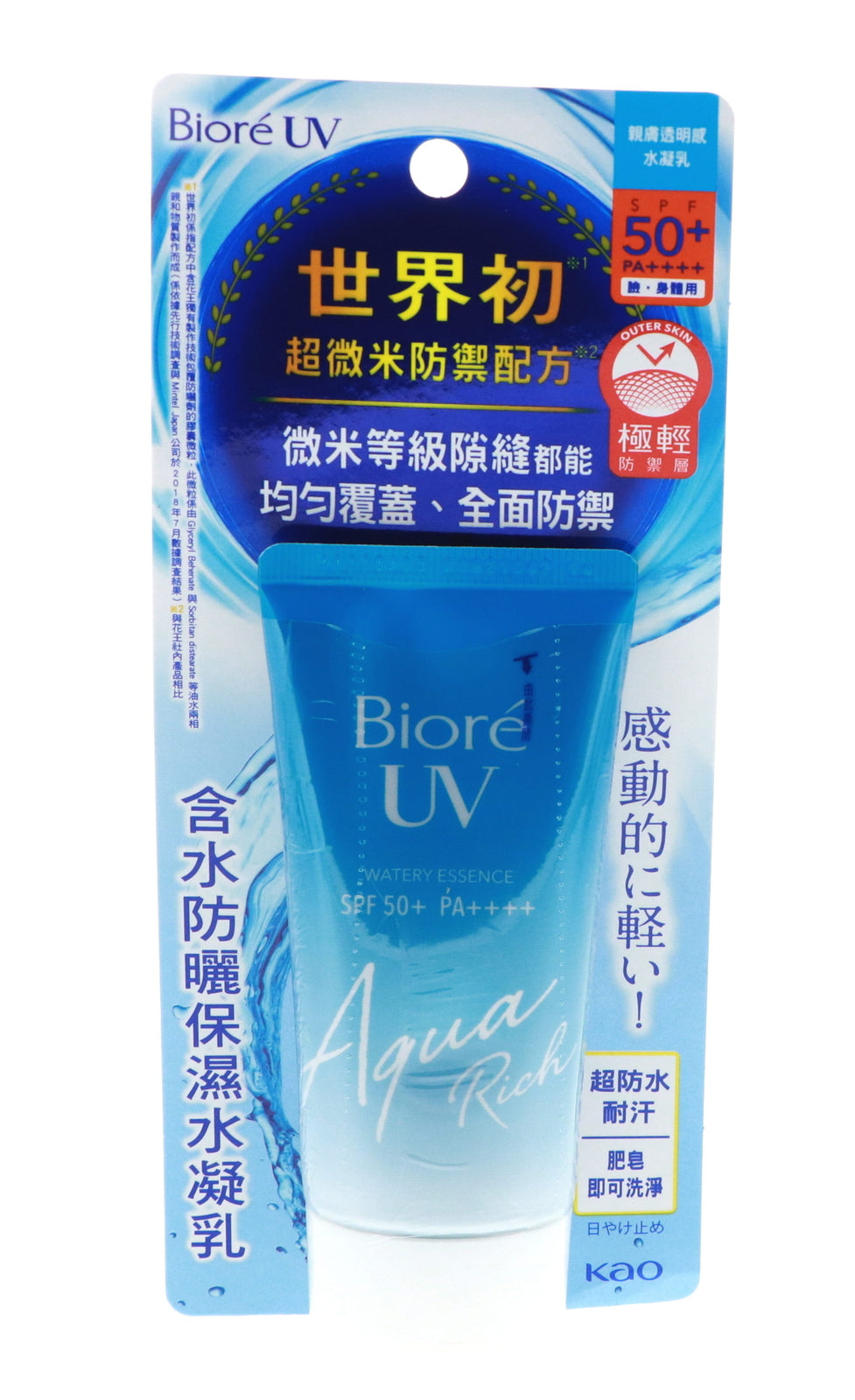 Biore UV Aqua Rich Watery Essence SPF50+ PA++++ Sunscreen 1.7 oz 2 Pack