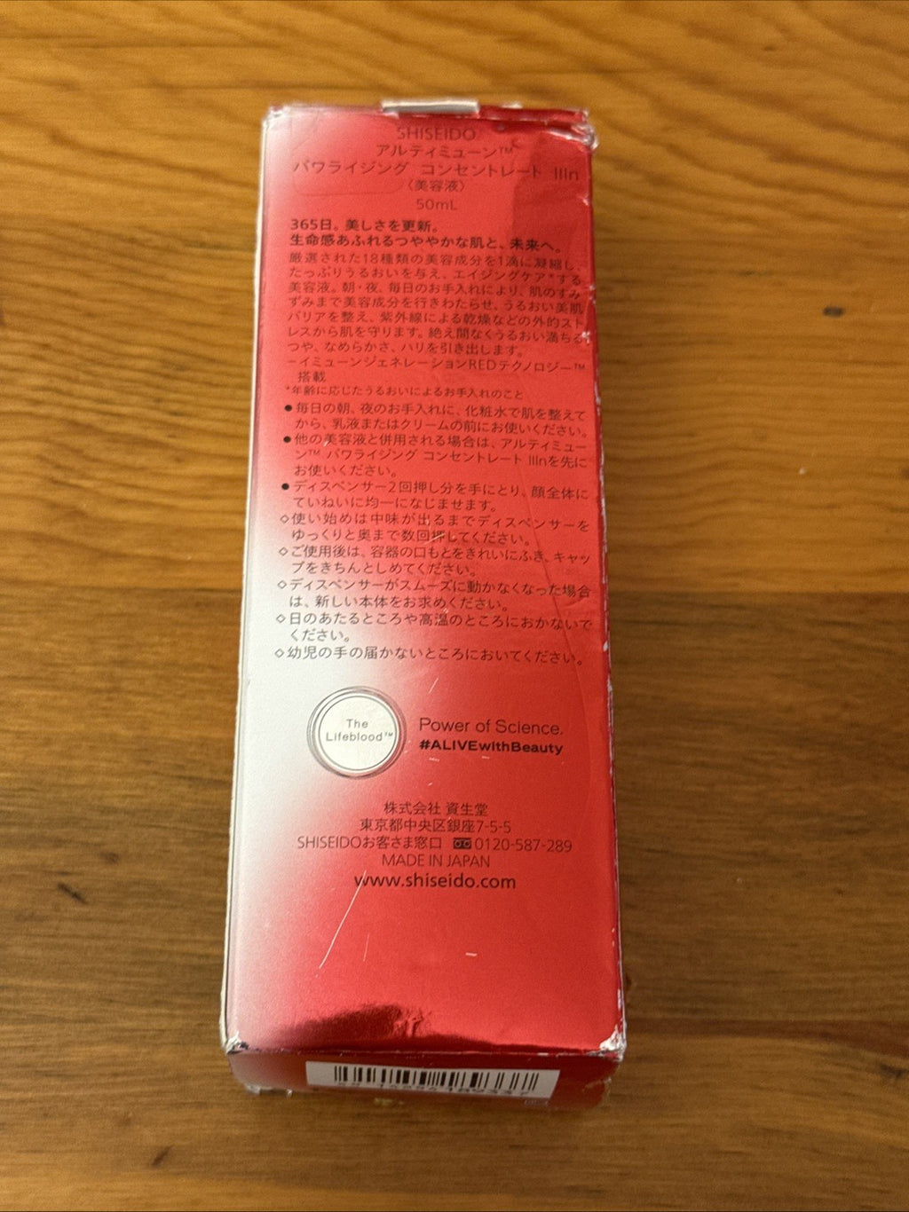SHISEIDO Ultimune Power Infusing Concentrate Serum 50mL - Damage Box
