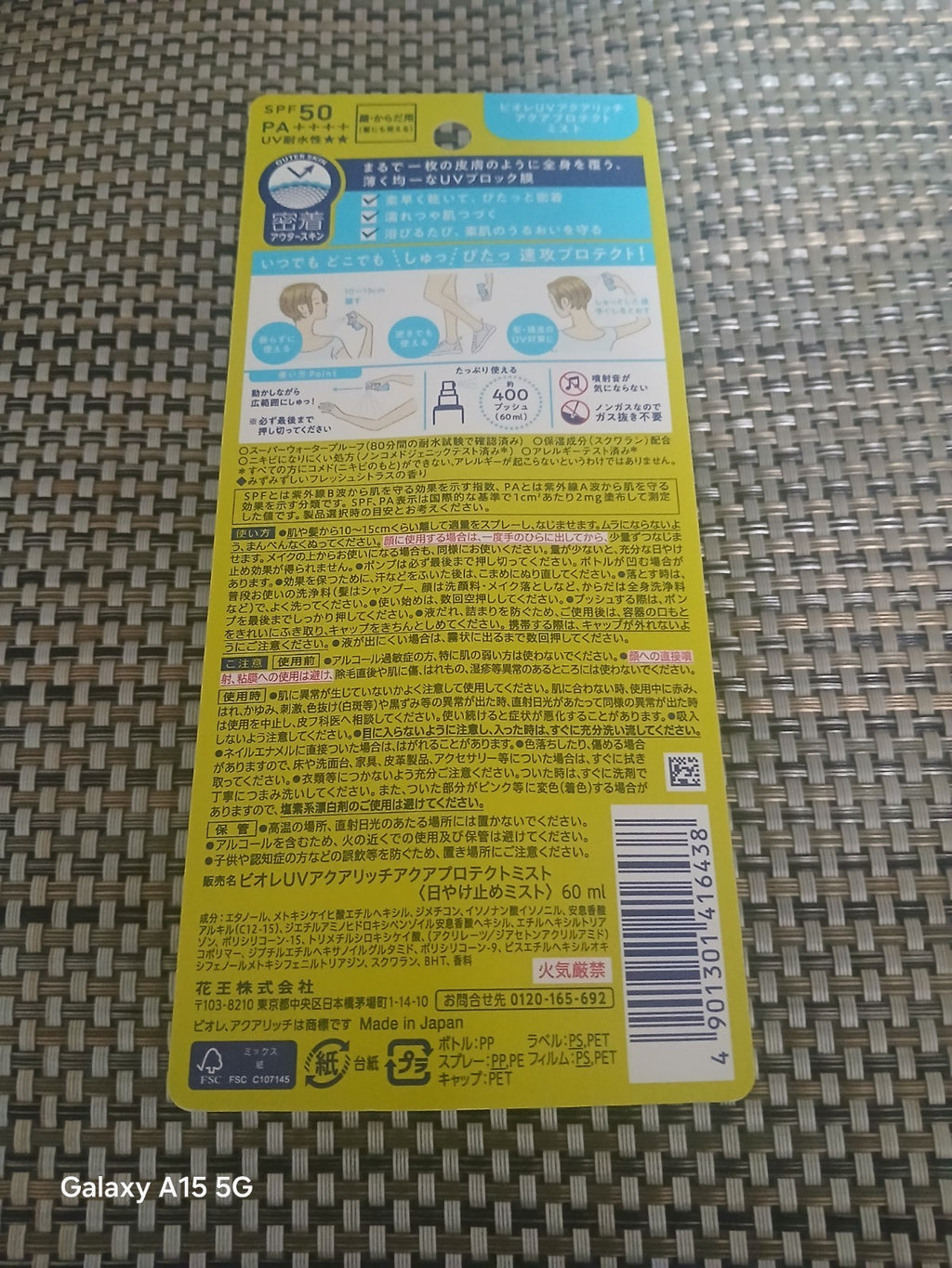 [US Seller] Biore UV Aqua Rich Aqua Protect Mist SPF50 PA++++ 60ml Japan - Facial Sun Protection Spray