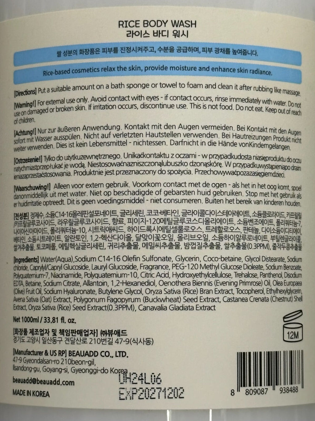 Korean Rice Body Wash for Radiance & Moisture - 1000ml, 2 Pack