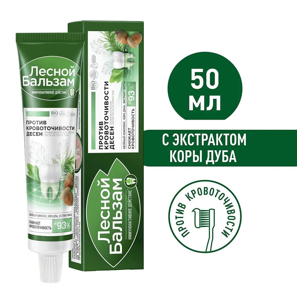 Herbal Toothpaste 75ml Natural Gum Care & Anti-Inflammatory Oral Hygiene