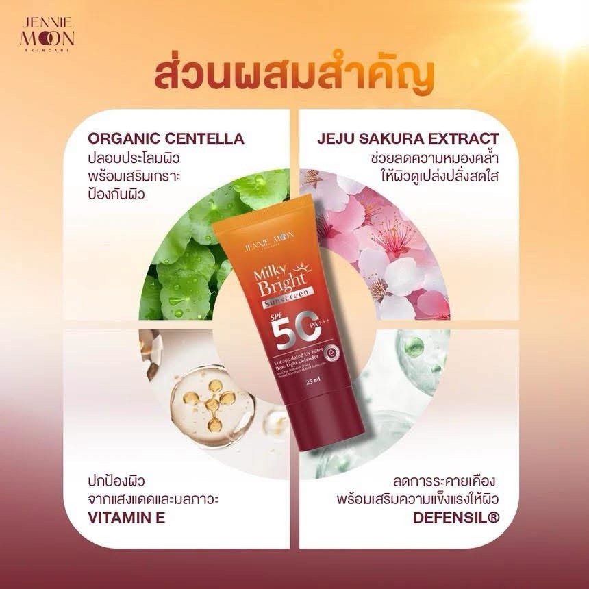 Milky Bright Sunscreen SPF50 PA+++ Lightweight UV Protection for Radiant Skin