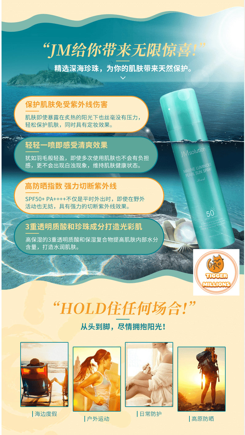 Marine Luminous Pearl Sun Spray SPF50 PA++++ - 180ml, 2 Pack