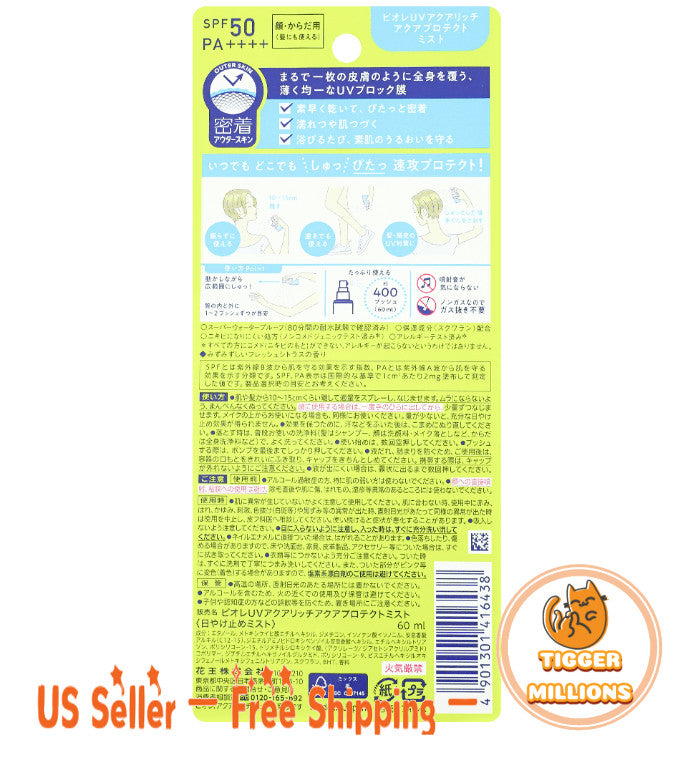 Biore UV Aqua Rich SPF50 PA++++ Sunscreen Spray 60ml - Japan Import