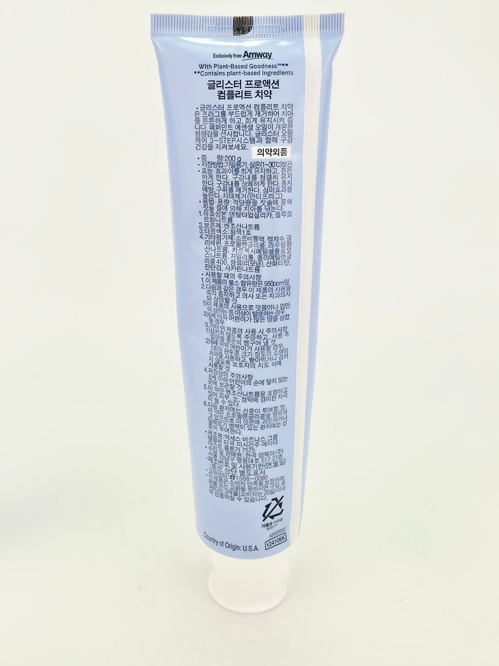 Plant-Based Multi Action Toothpaste 7oz - Natural Oral Care for Fresh Breath & Healthy Teeth (Lot of 2)