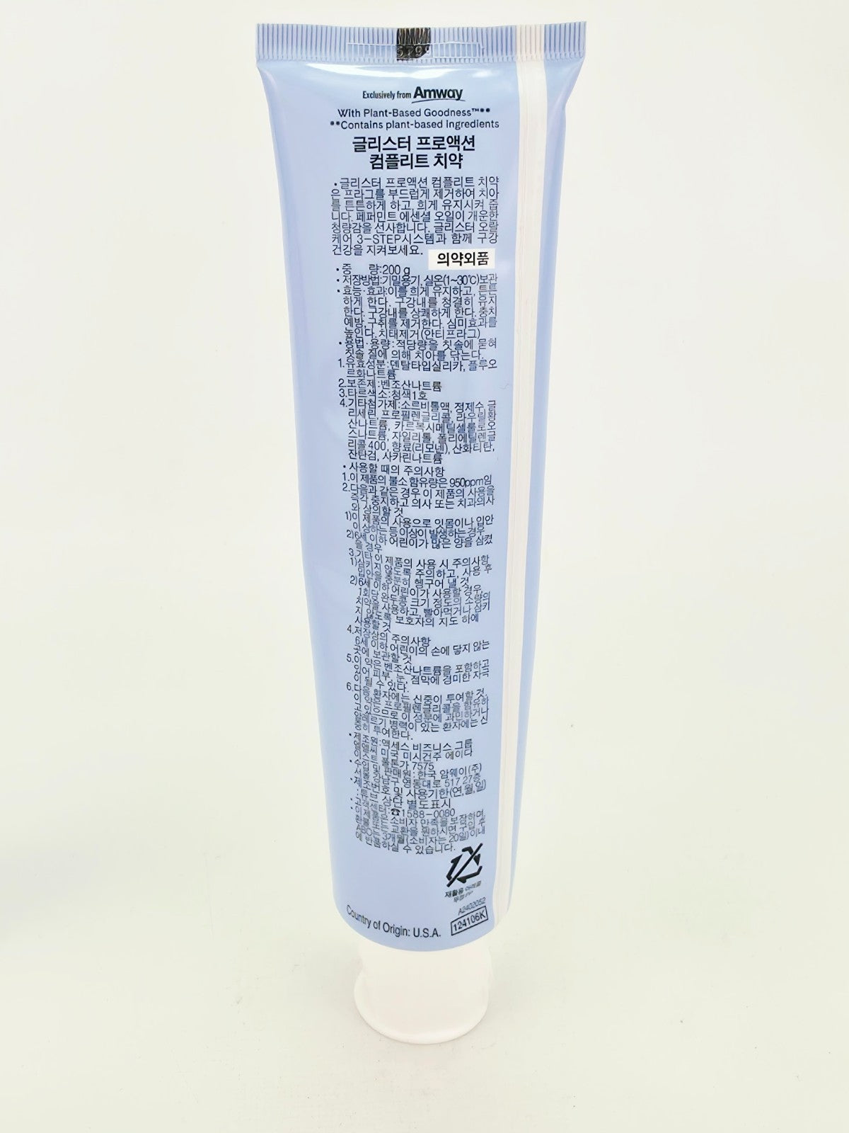 Plant-Based Multi Action Toothpaste 7oz - Natural Oral Care for Fresh Breath & Healthy Teeth (Lot of 2)