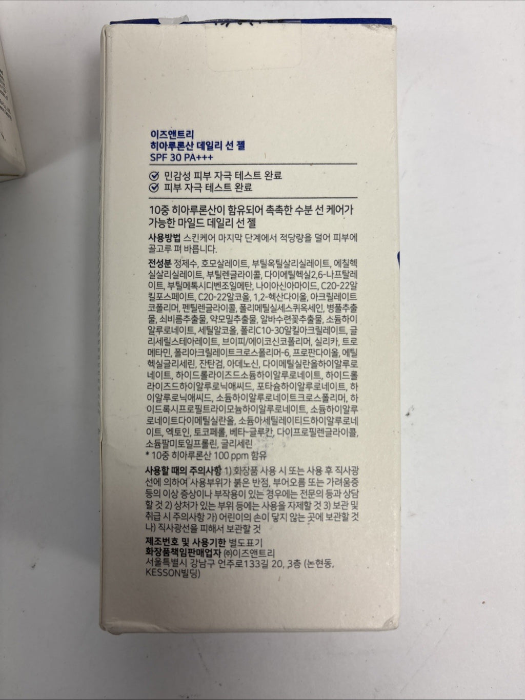 Hyaluronic Acid Daily Sun Gel SPF30 PA+++ 50ml - Hydrating Sun Protection