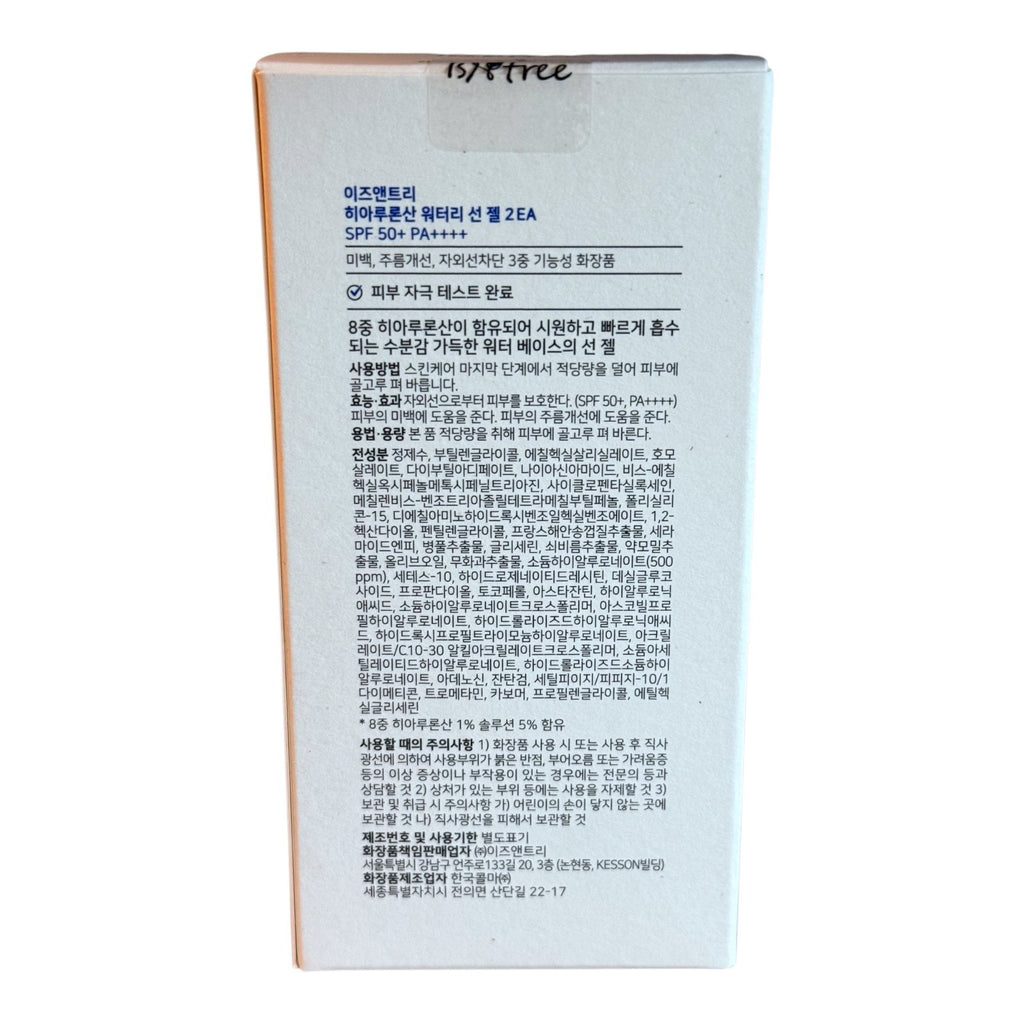 Hyaluronic Acid Sunscreen SPF50+ PA++++ Hydrating Sun Gel 50ml Duo Pack