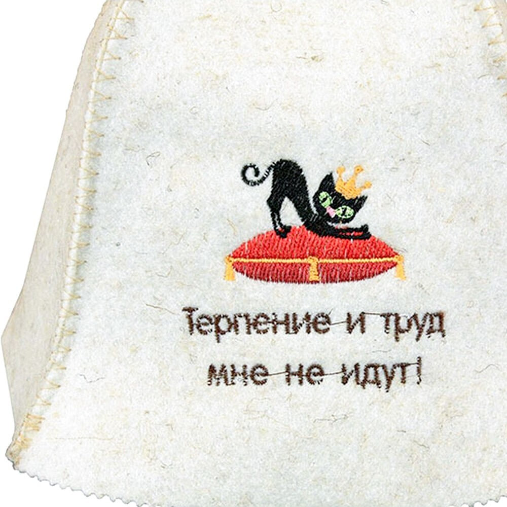 Women's Wool Blend Sauna Hat - Russian Felt Spa Banya Hat