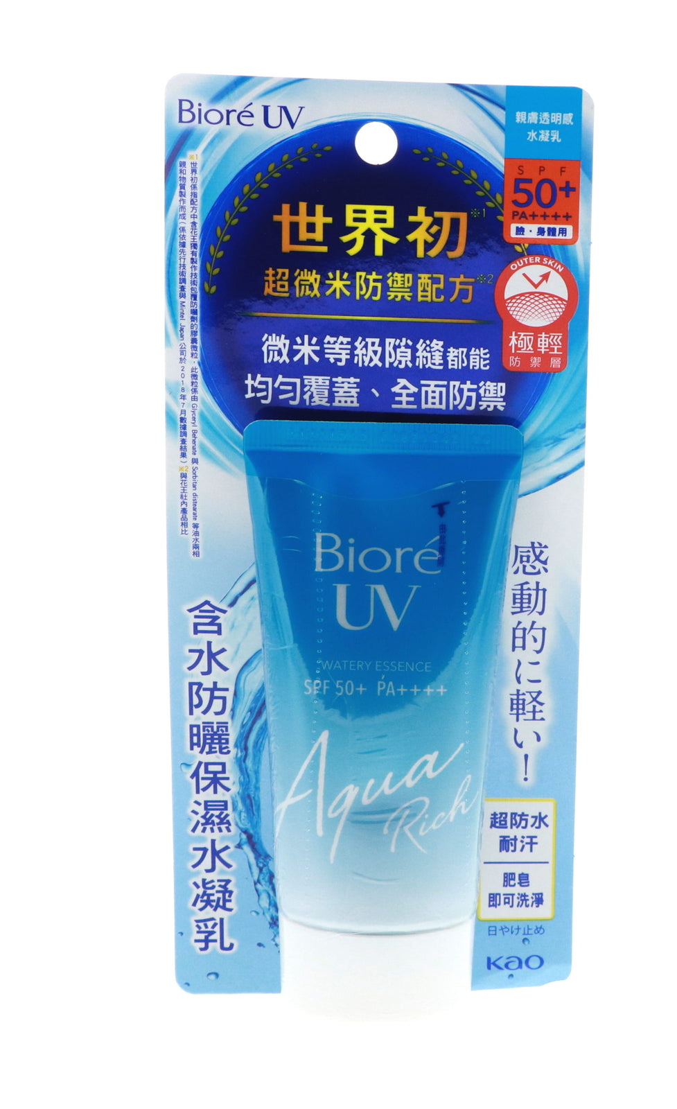 Biore UV Aqua Rich Watery Essence SPF50+ PA++++ Sunscreen 1.7 oz 2 Pack