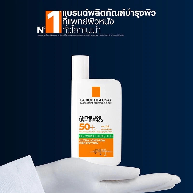 SPF50+ PA++++ Sunscreen Oil Control Fluid for Oily Skin 50ml