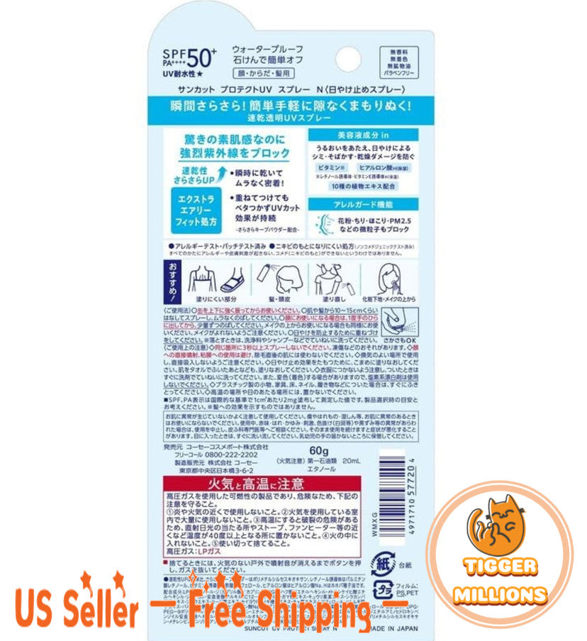 [US Seller] Kose Suncut Sunscreen UV Perfect Spray SPF50+ PA++++ Unscented 60g - Water-Resistant, Light & Moisturizing