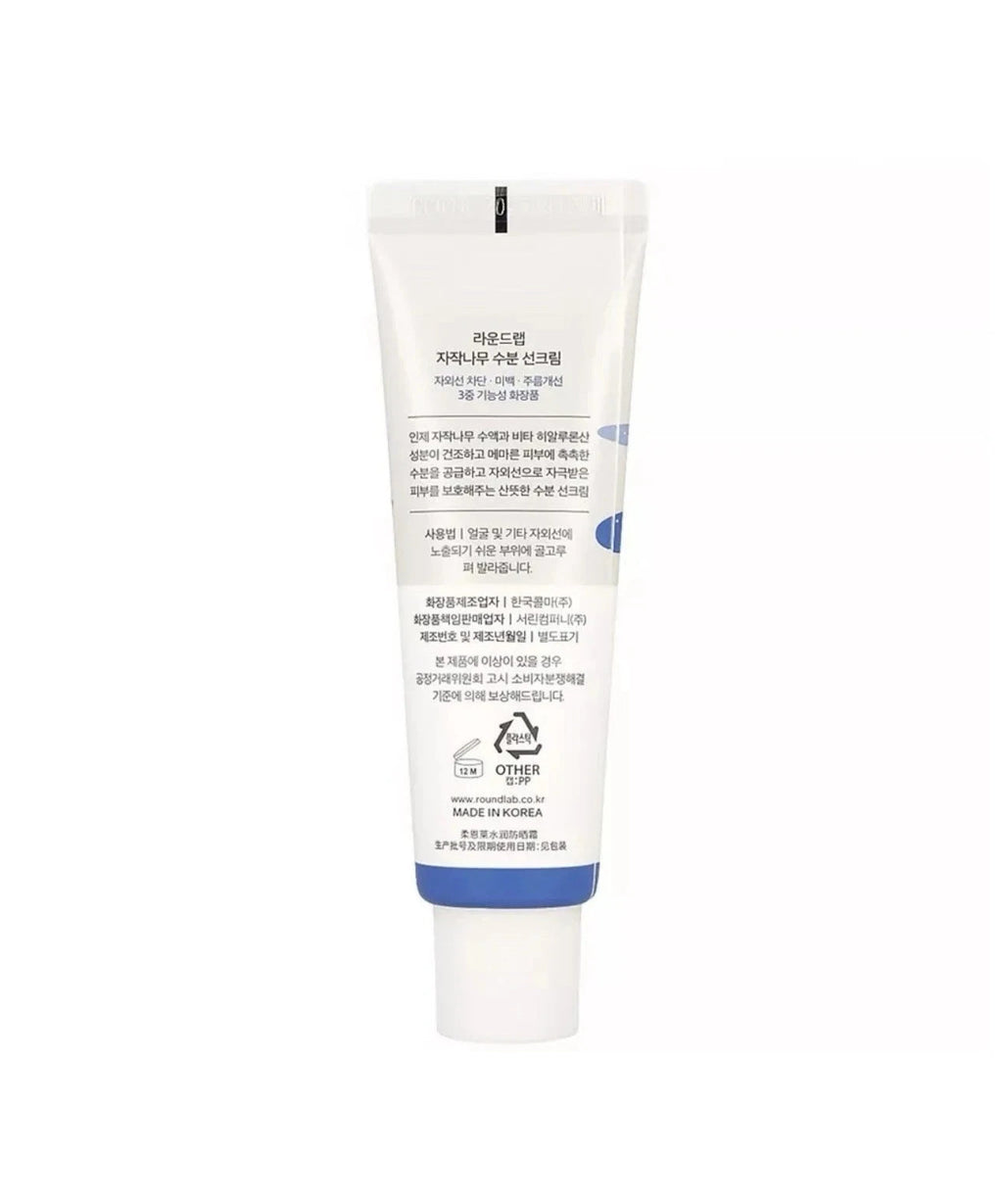 Round Lab Birch Juice Moisturizing Sunscreen Pack of 2 - 50ml Each
