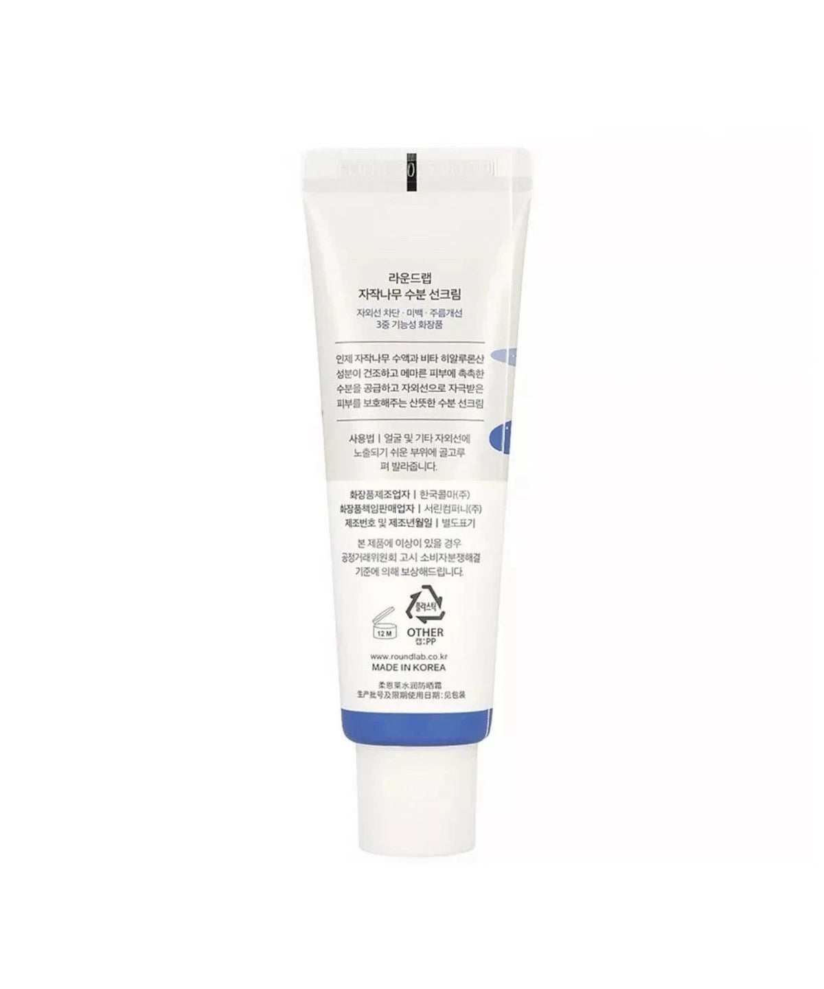 Round Lab Birch Juice Moisturizing Sunscreen Pack of 2 - 50ml Each