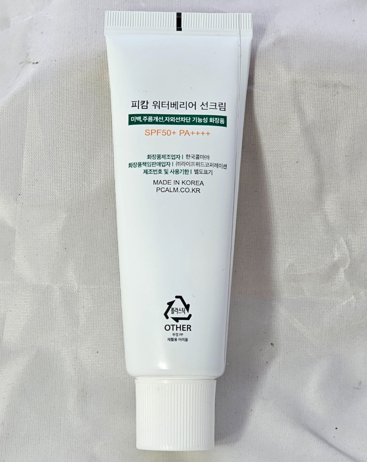 Water Barrier Sun Cream SPF 50+ - Hydrating Korean Skin Protector 50ml