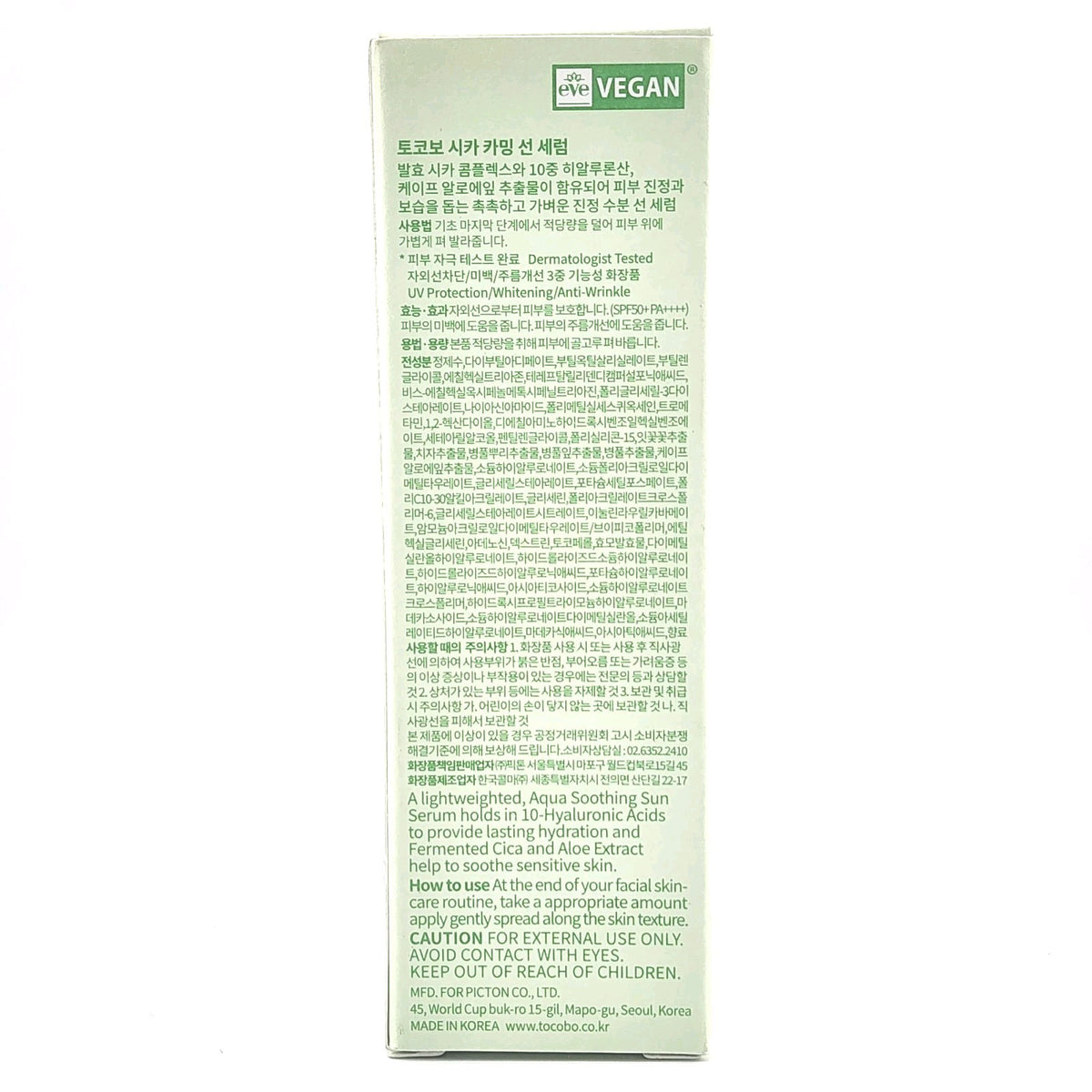 SPF50+ PA++++ Sun Serum with Calming Cica - 50ml, Hydrating Face Sunscreen
