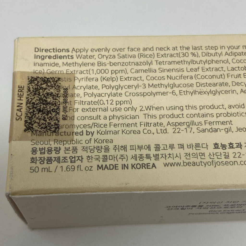 SPF 50+ Rice Sun Protection Cream with Probiotics - 2 Pack