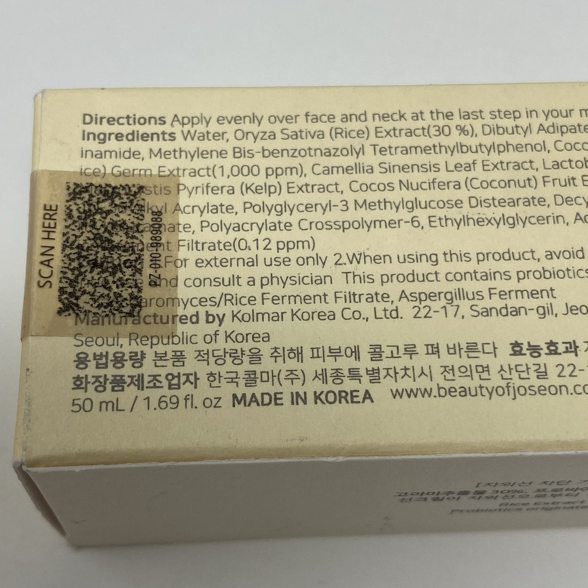 SPF 50+ Rice Sun Protection Cream with Probiotics - 2 Pack