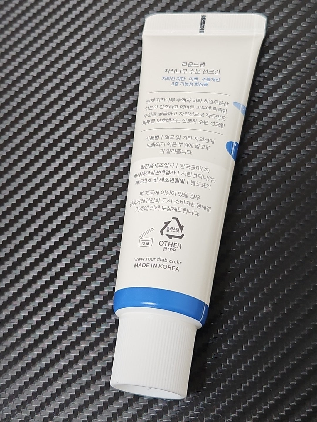 Round Lab Birch Juice Moisturizing SPF50+ Sun Cream 1.7 Oz - Hydrating, Broad Spectrum
