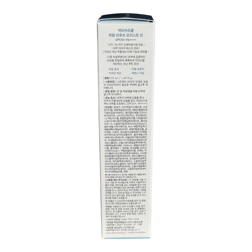 SPF50+ PA++++ Broad Spectrum Sunscreen with Hyaluronic Acid for Face & Body - 50ml