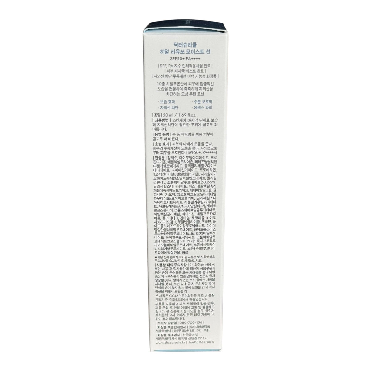 SPF50+ PA++++ Broad Spectrum Sunscreen with Hyaluronic Acid for Face & Body - 50ml