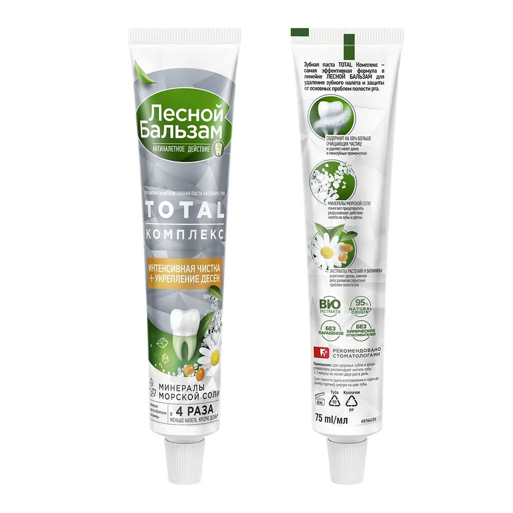 Herbal Toothpaste 75ml Natural Gum Care & Anti-Inflammatory Oral Hygiene