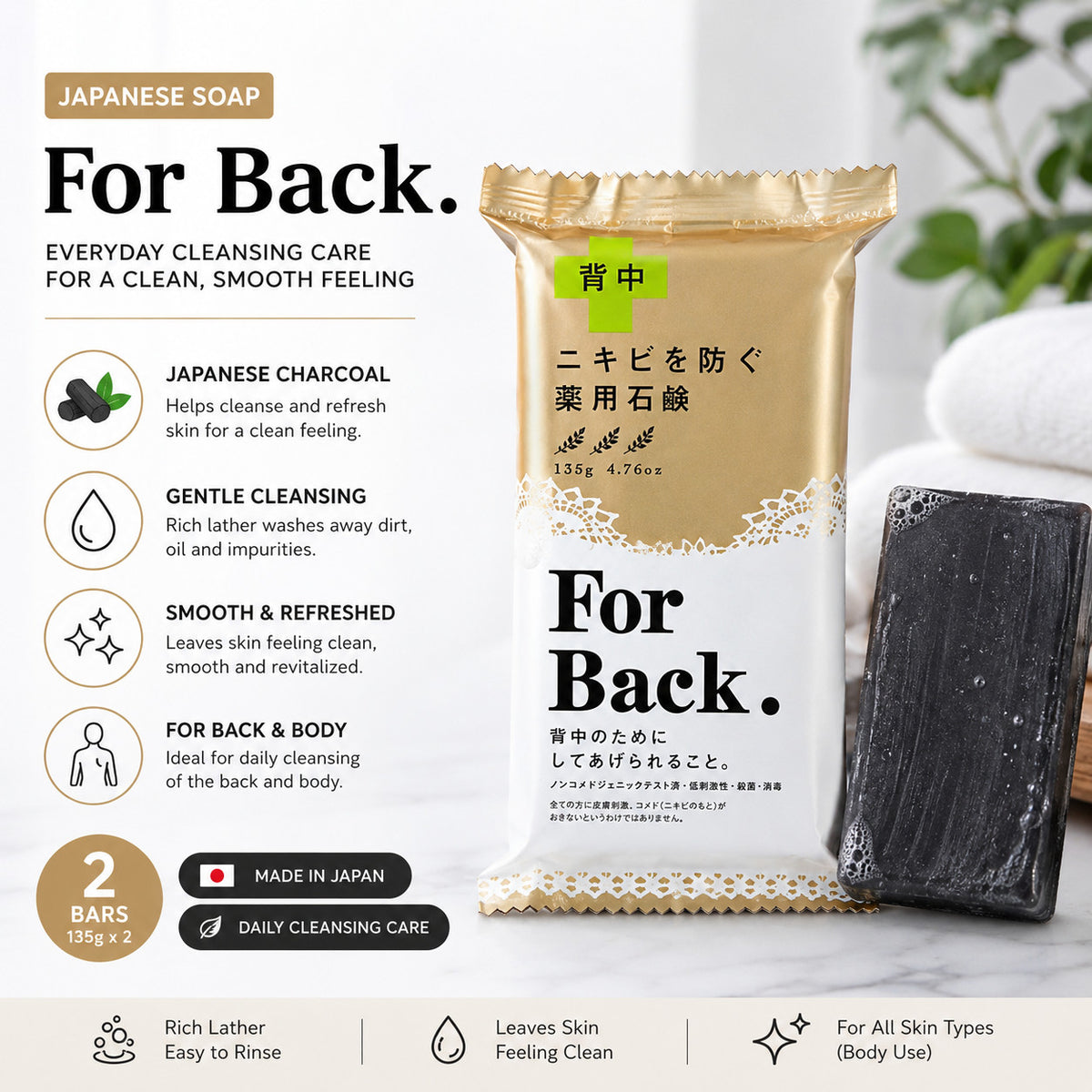 Medicated Charcoal Body & Back Acne Soap Bars - Pelican Japanese 135g x2