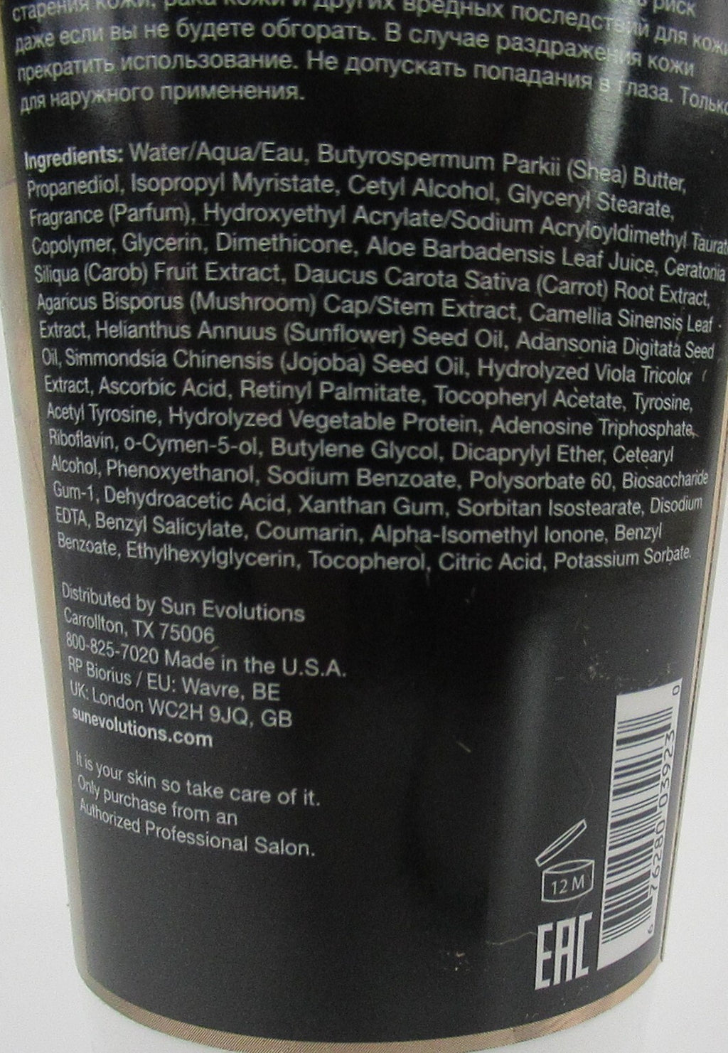Dark Tanning Butter - Ultra Rich Indoor Body Lotion with Carrot & Shea