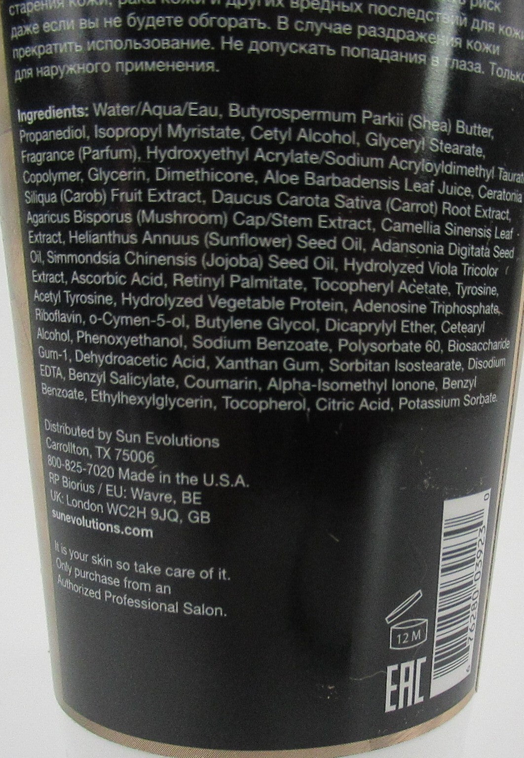 Dark Tanning Butter - Ultra Rich Indoor Body Lotion with Carrot & Shea