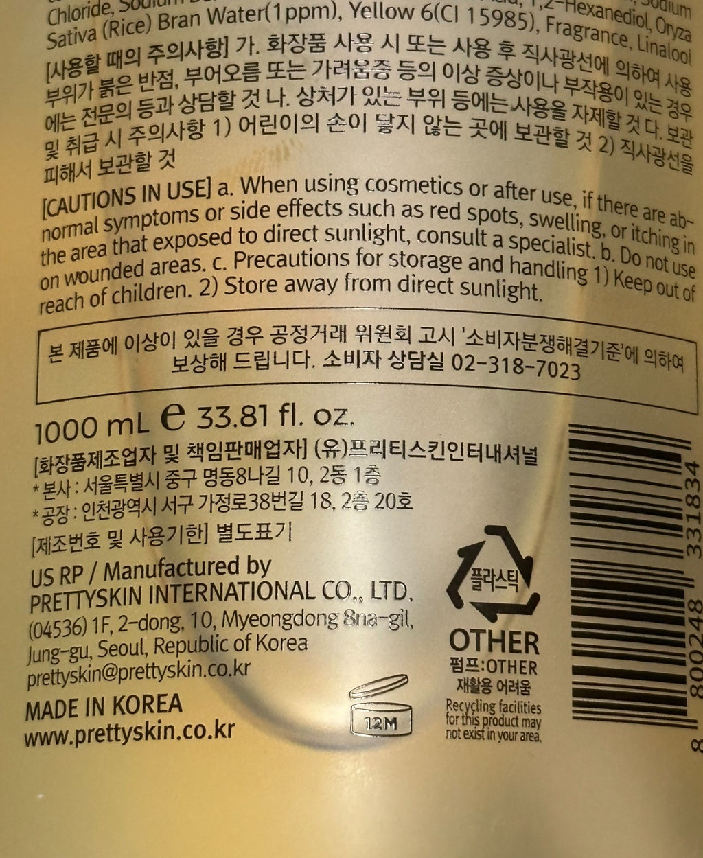 Moisturizing Rice Glow Body Wash 1000ml - Korean Made