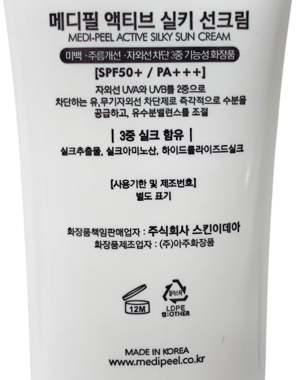 SPF50+ PA+++ Sun Cream with Silky Texture - 50ml, Set of 2