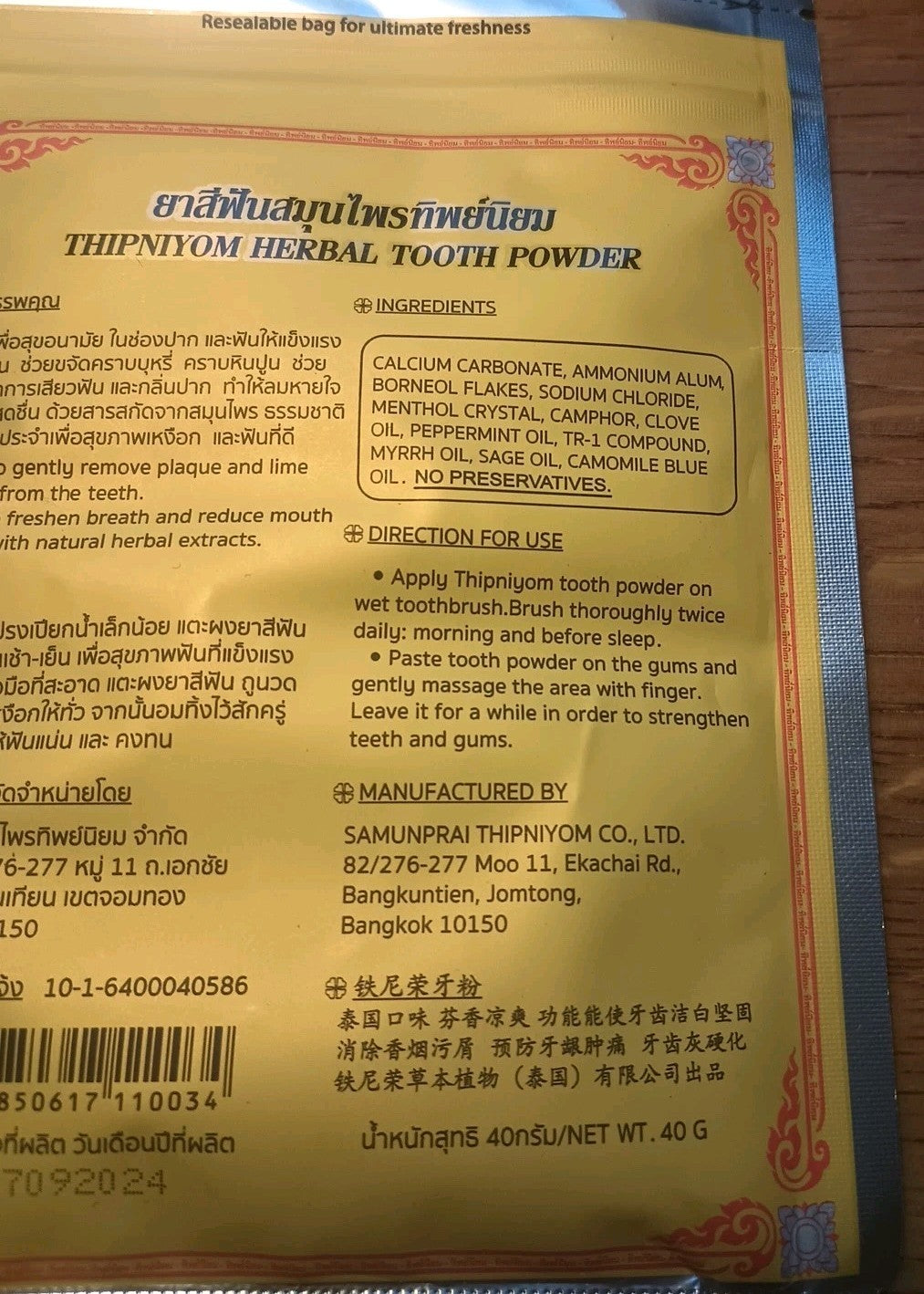 Herbal Tooth Powder for Oral Care - Traditional Thai Herbal Paste, Travel Size