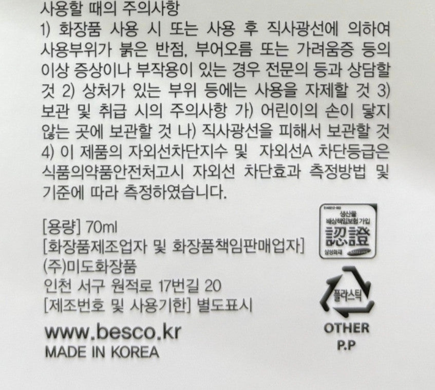 SPF 50+ Collagen Sun Cream Face Sunscreen with Broad Spectrum Protection
