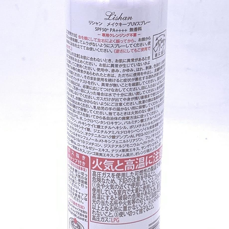 SPF 50+ PA++++ UV Sunscreen Spray Waterproof Sweat-Resistant 100g