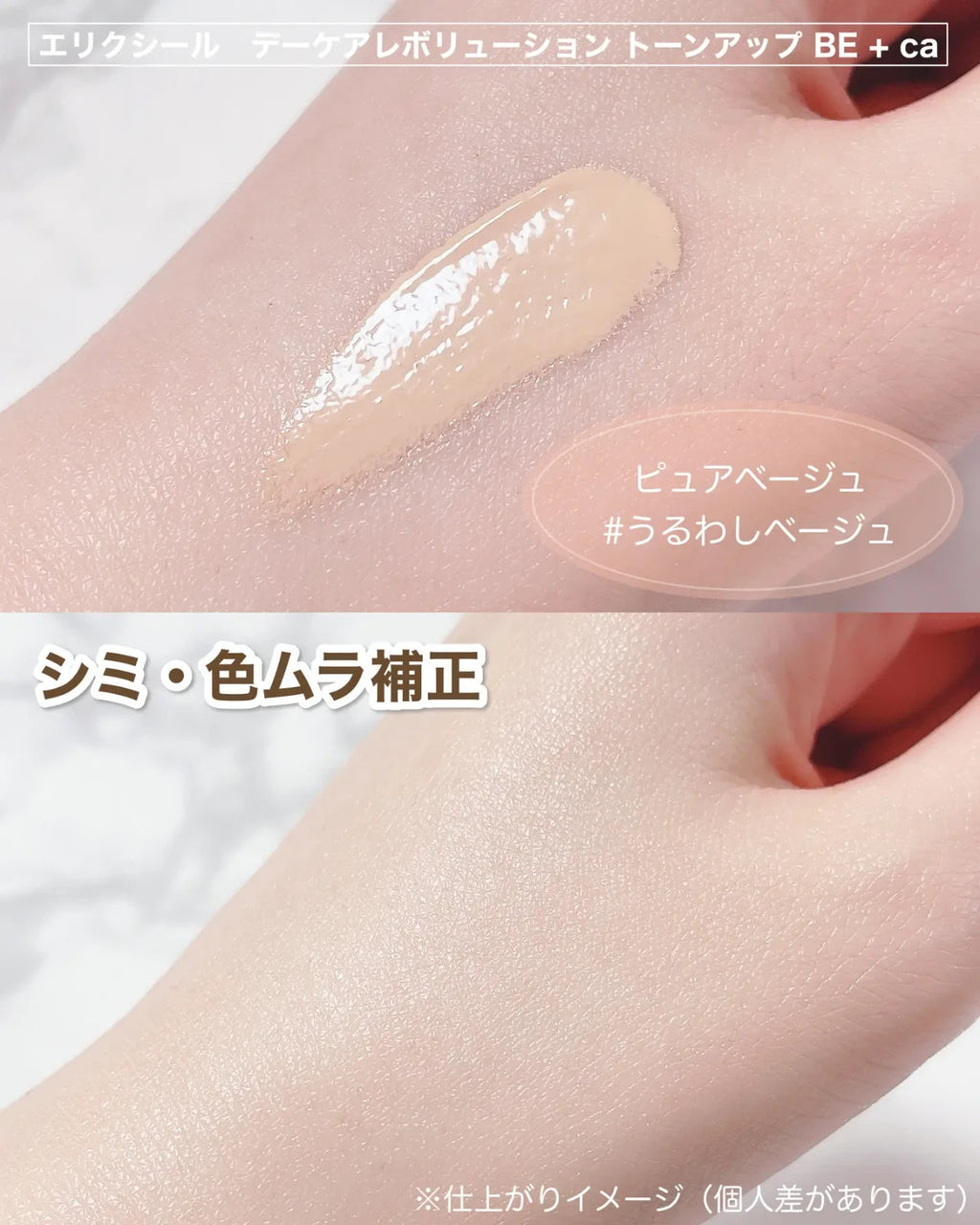 Shiseido Elixir Day Care Revolution Tone Up Beige SPF50+ PA++++ 35g Moisturizer Primer