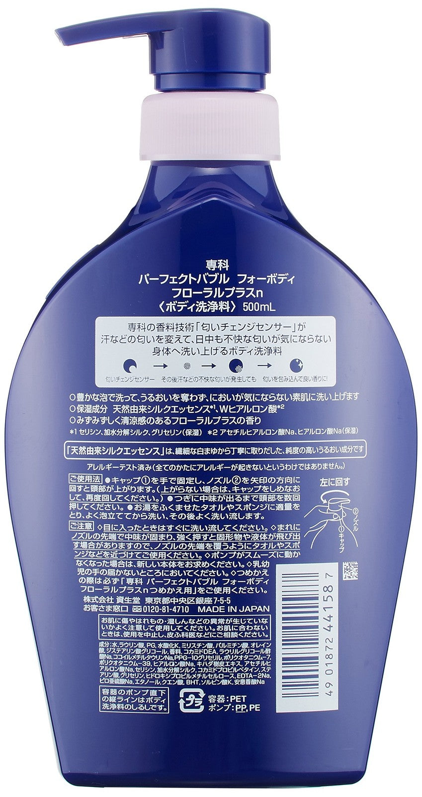 Senka Perfect Bubble Body Wash Floral Plus N 500ml Moisturizing Foam