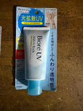 Biore UV Aqua Rich Watery Essence Sunscreen SPF 50+ 70g - Broad Spectrum, Lightweight Gel