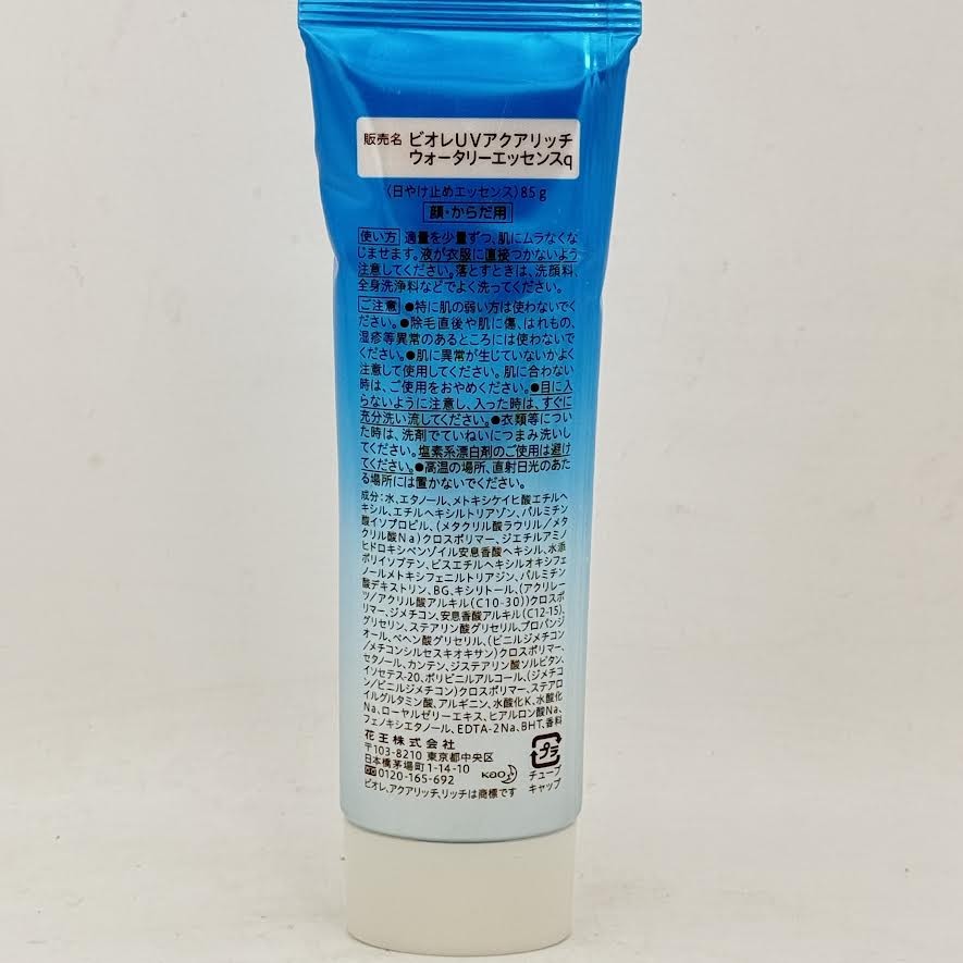 SPF 50+ PA++++ Water-Based Sunscreen Lotion 85g - Water Aqua Rich Essence