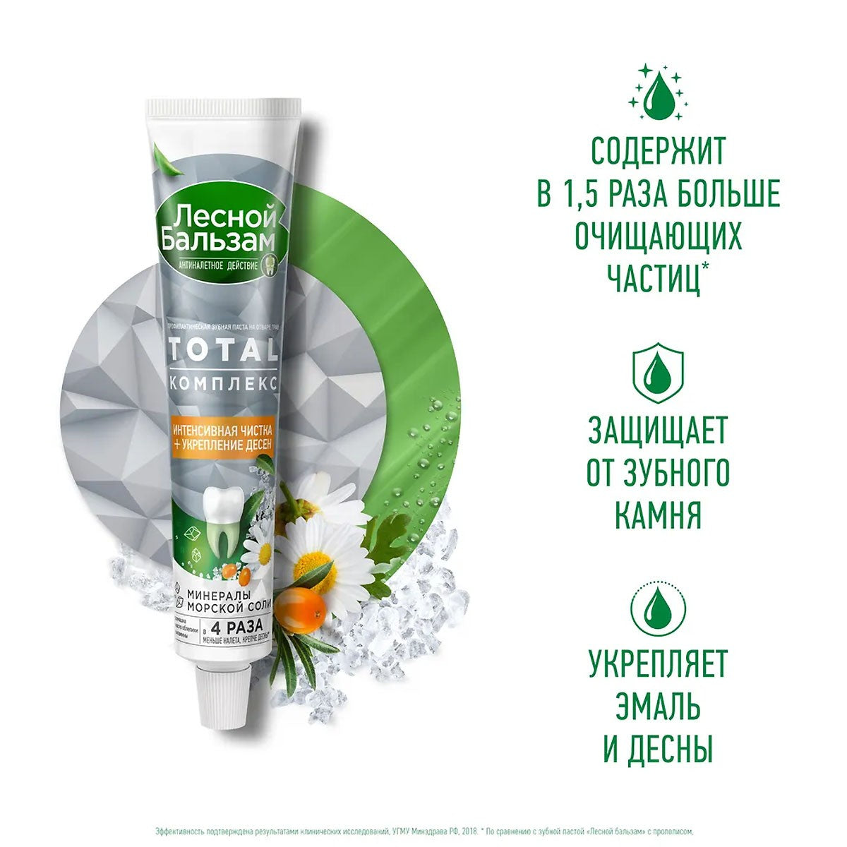 Herbal Toothpaste 75ml Natural Gum Care & Anti-Inflammatory Oral Hygiene
