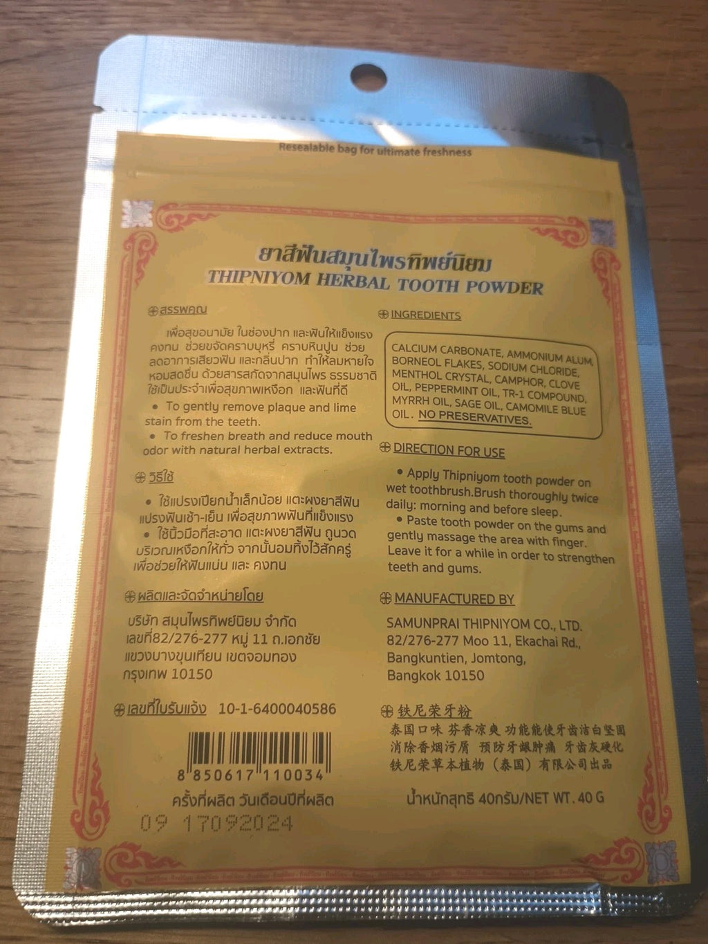 Herbal Tooth Powder for Oral Care - Traditional Thai Herbal Paste, Travel Size