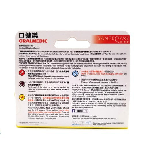 Oral Ulcer Gel for Mouth Pain Relief - 1 Treatment
