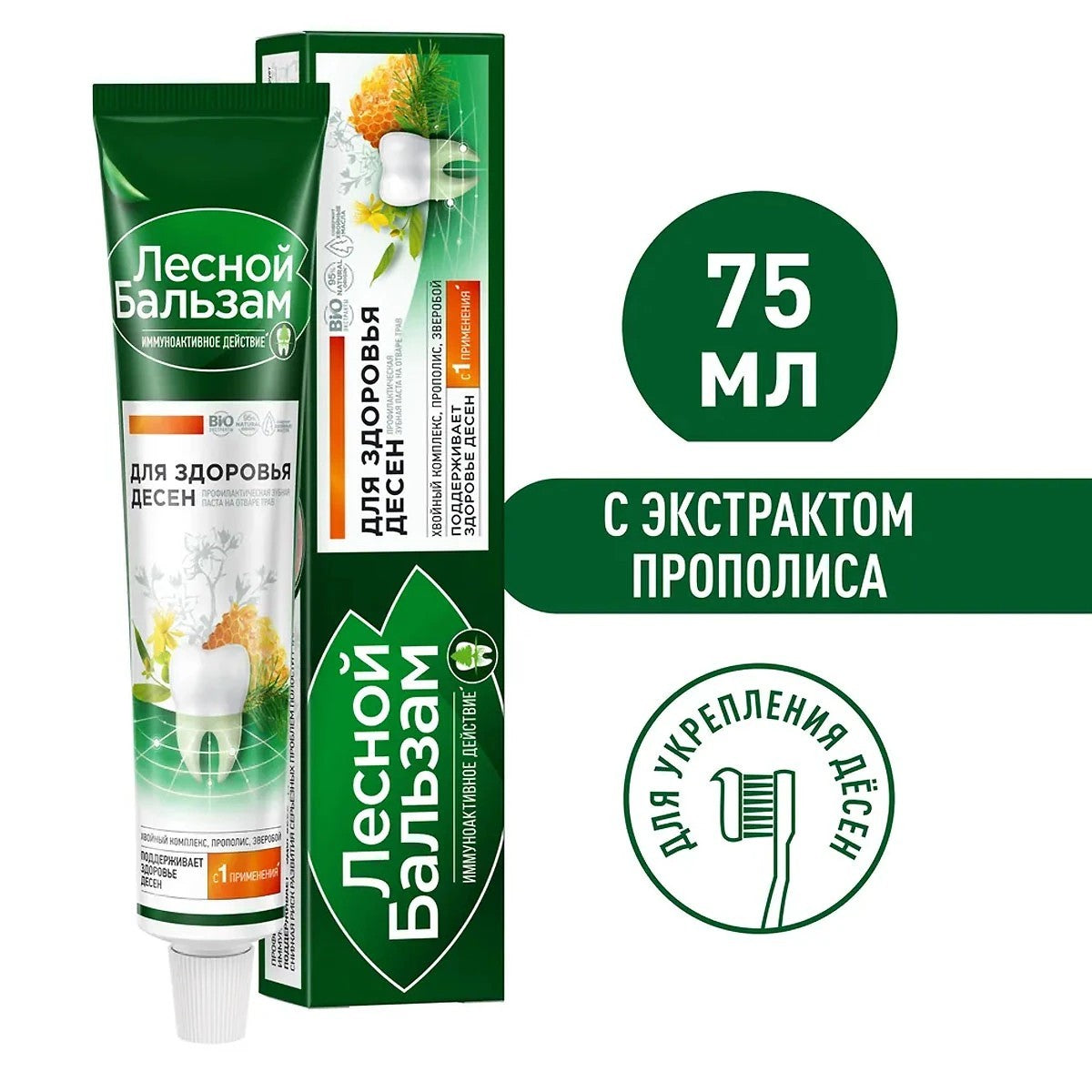 Herbal Toothpaste 75ml Natural Gum Care & Anti-Inflammatory Oral Hygiene