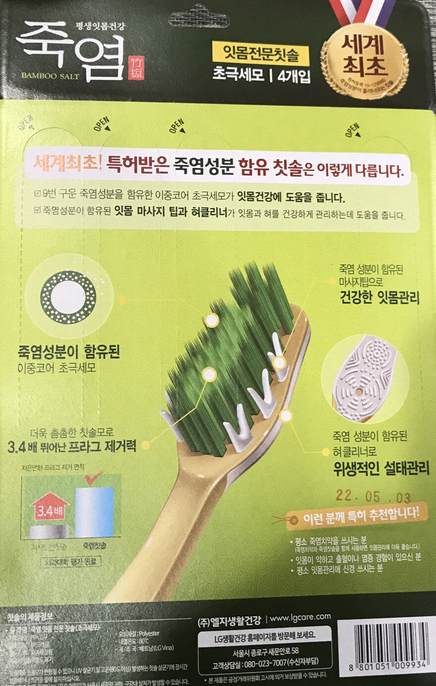 Bamboo Salt Ultra Fine Toothbrush Set for Healthy Gums - 4 Pieces