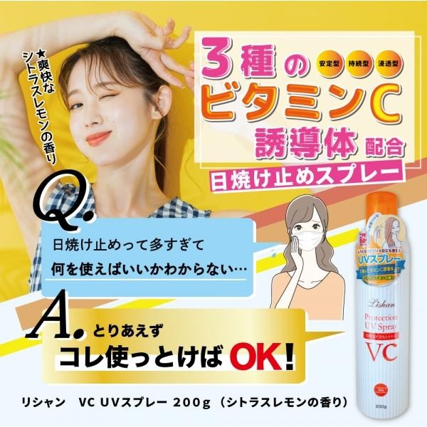 Lishan Citrus Lemon Scent UV Spray 200g - Freshener & Disinfectant