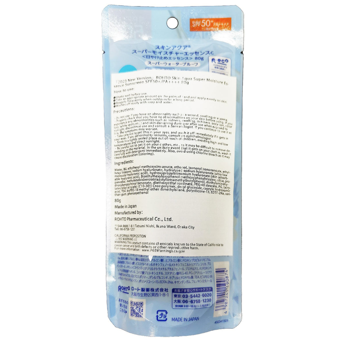Moisturizing Sunscreen SPF50+ PA++++ Water-Resistant 80g for Face & Body